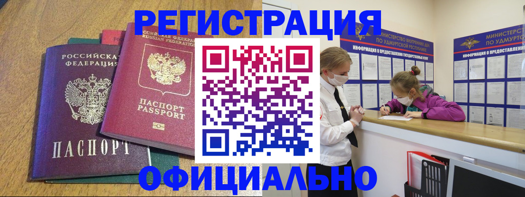 регистрация для дет. сада в Рыльске