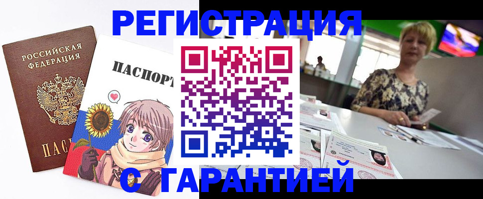 прописка ребенка в Рыльске