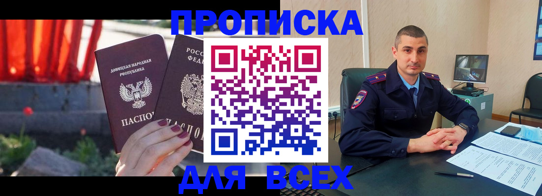 регистрация в Рыльске