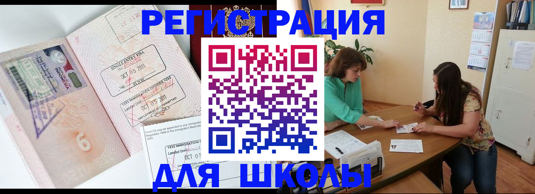 где прописаться в Рыльске